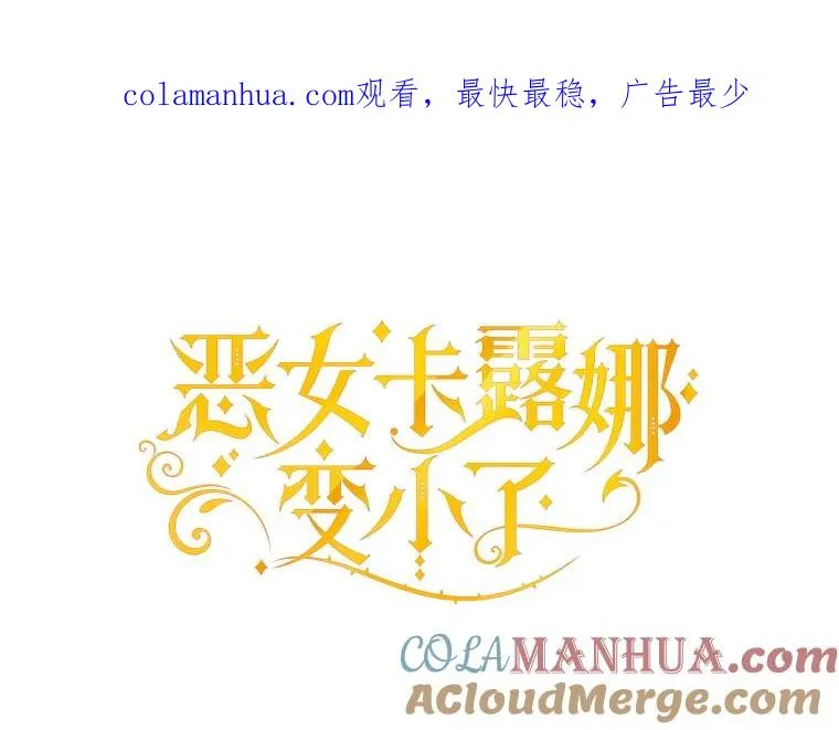 88.异心萌芽 第1页