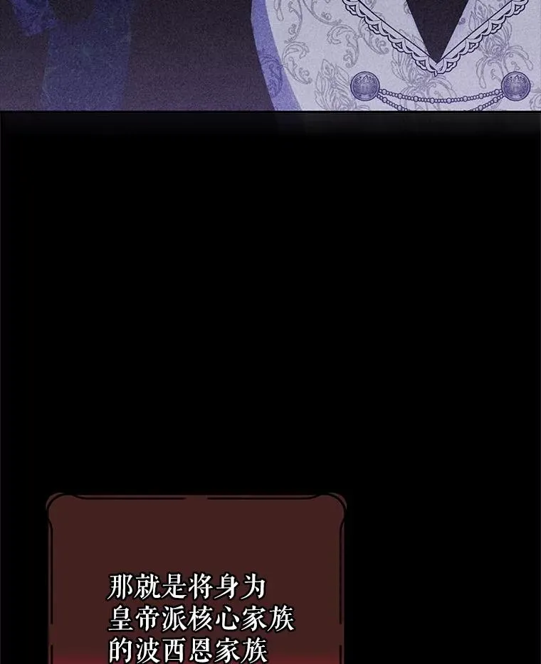 88.异心萌芽 第22页