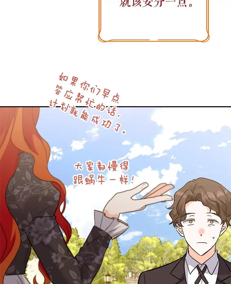 88.异心萌芽 第27页