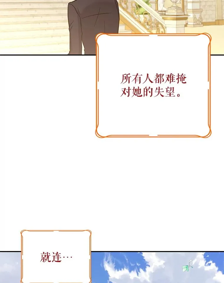 88.异心萌芽 第30页