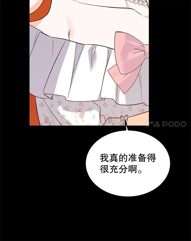88.异心萌芽 第35页