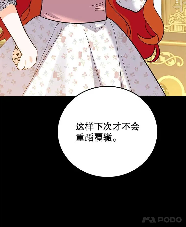 88.异心萌芽 第39页