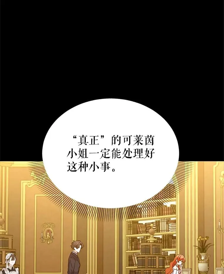 88.异心萌芽 第40页