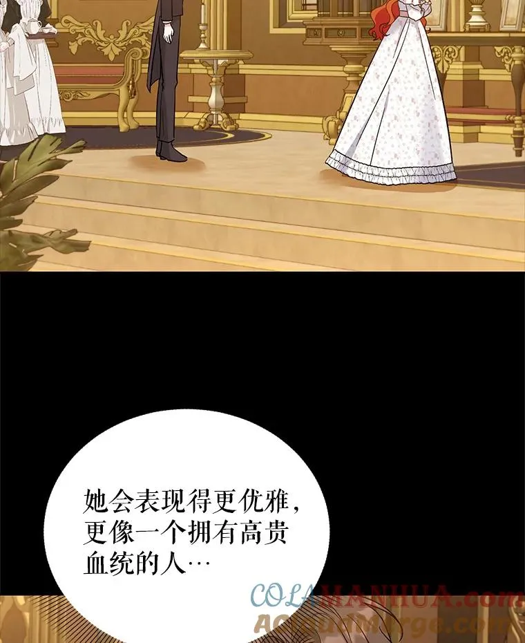 88.异心萌芽 第41页