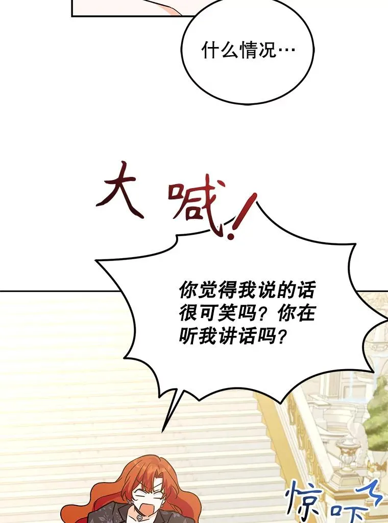88.异心萌芽 第47页