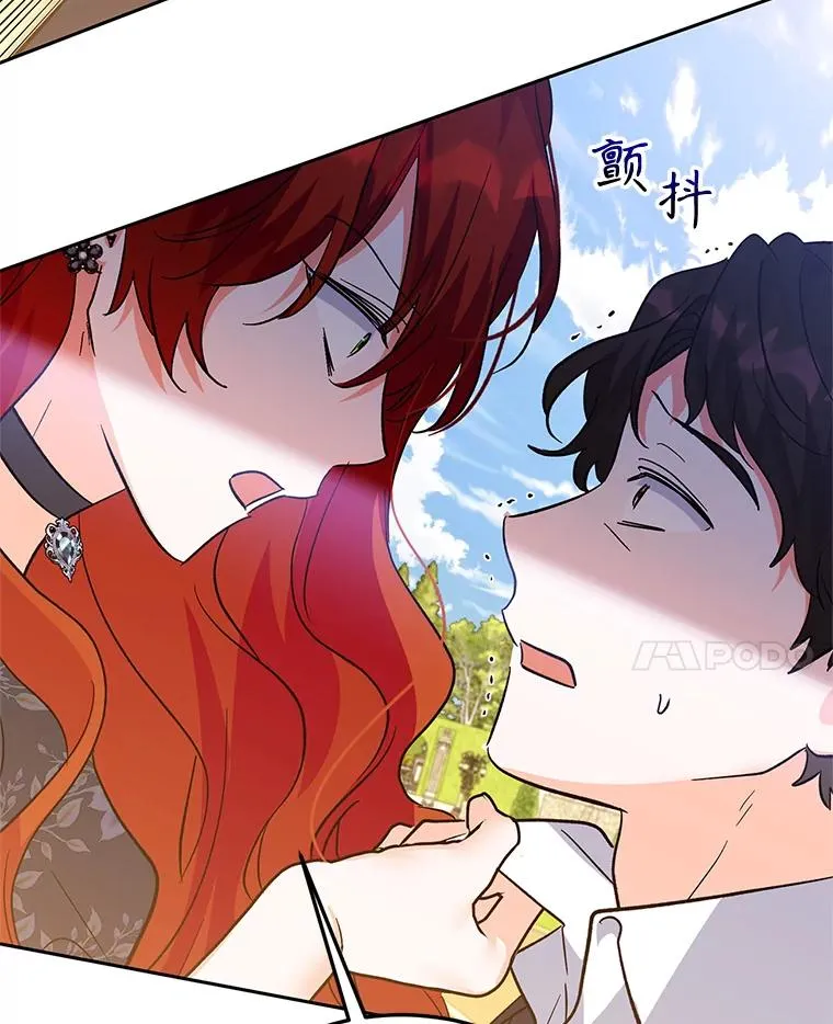 88.异心萌芽 第55页