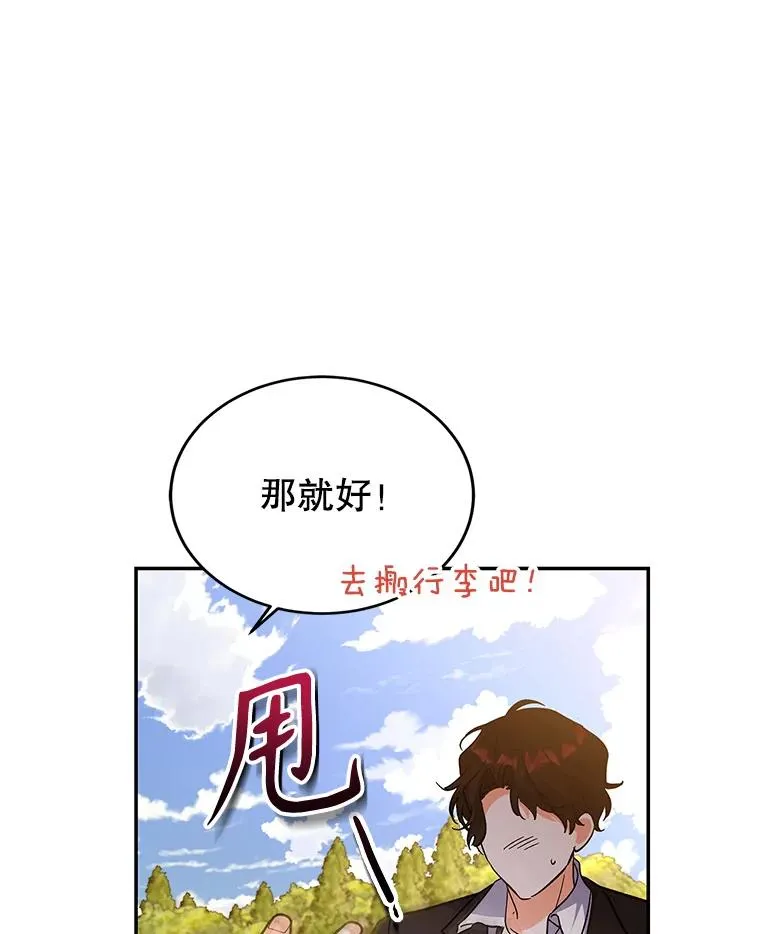 88.异心萌芽 第58页