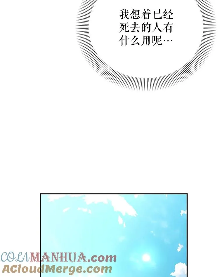 88.异心萌芽 第65页