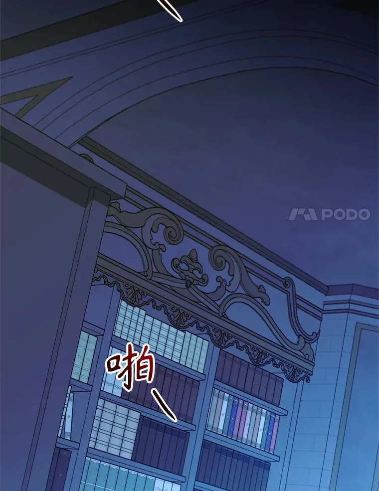 88.异心萌芽 第79页