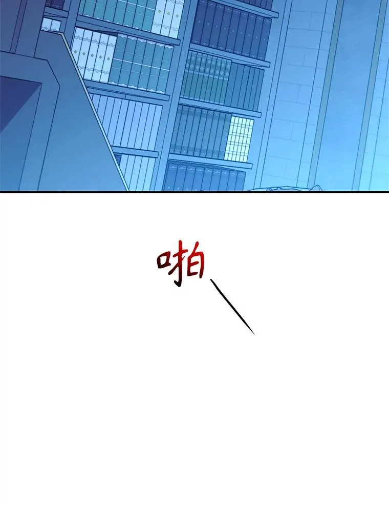 88.异心萌芽 第80页
