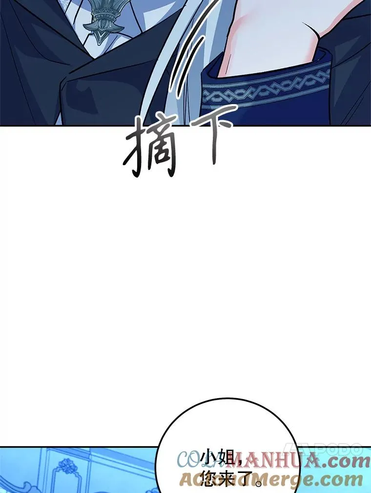 88.异心萌芽 第85页