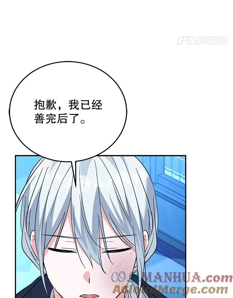88.异心萌芽 第89页
