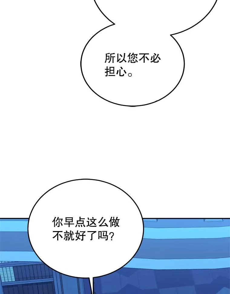 88.异心萌芽 第91页