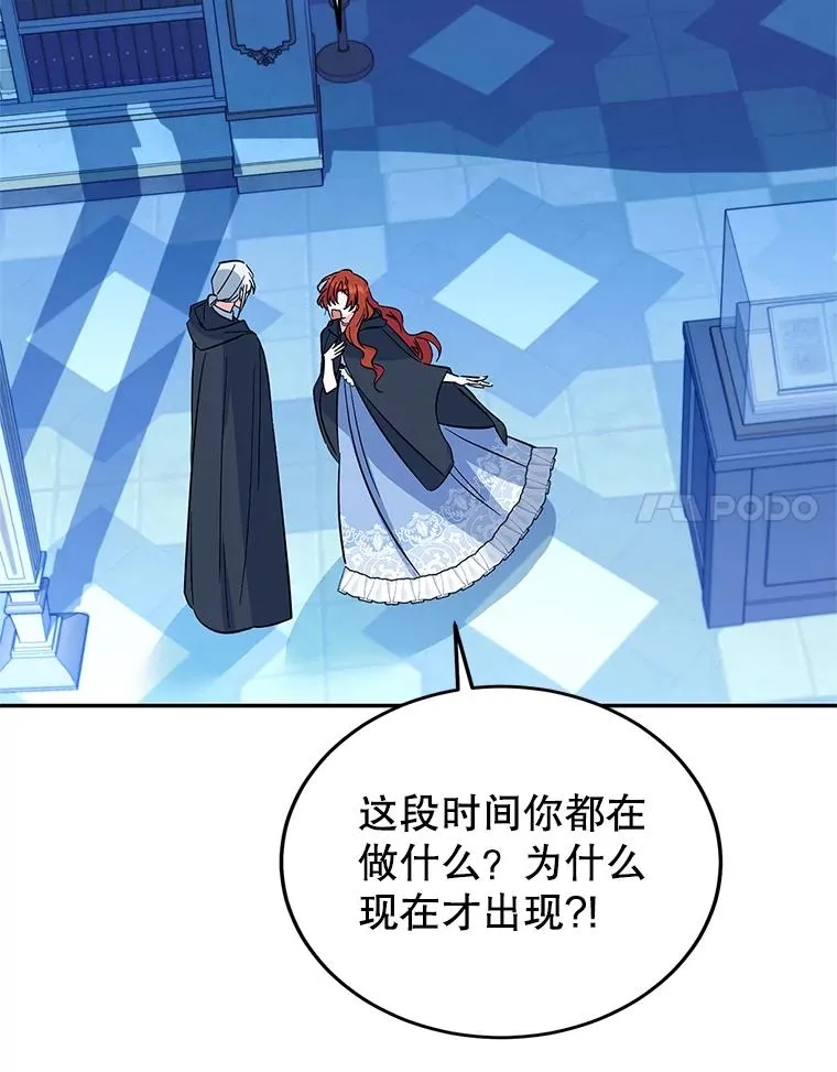 88.异心萌芽 第92页