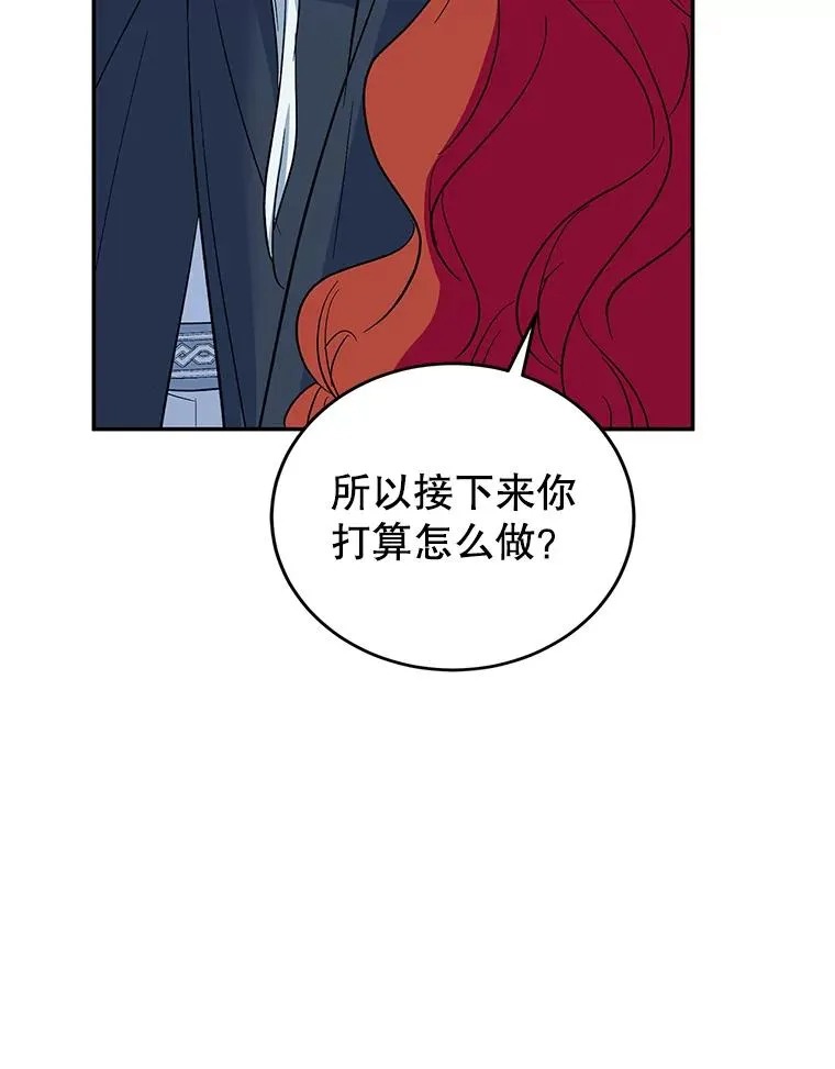 88.异心萌芽 第94页