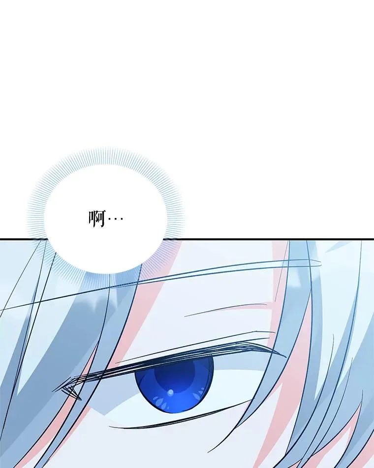 88.异心萌芽 第98页