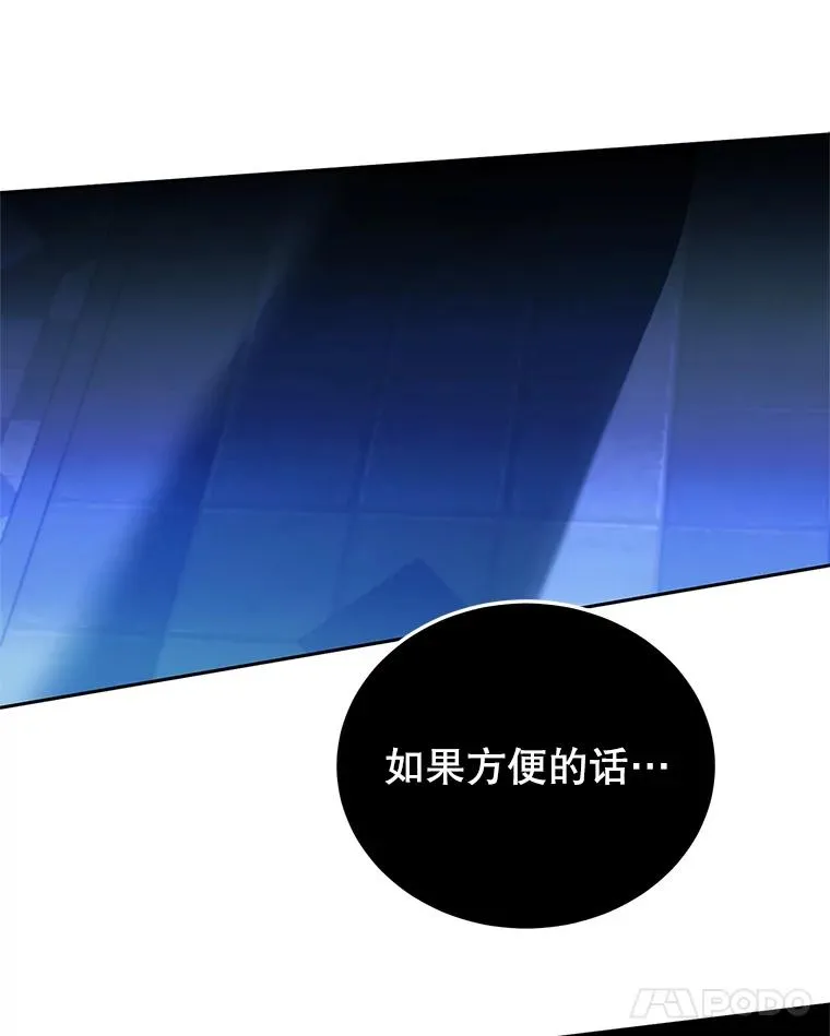 88.异心萌芽 第106页