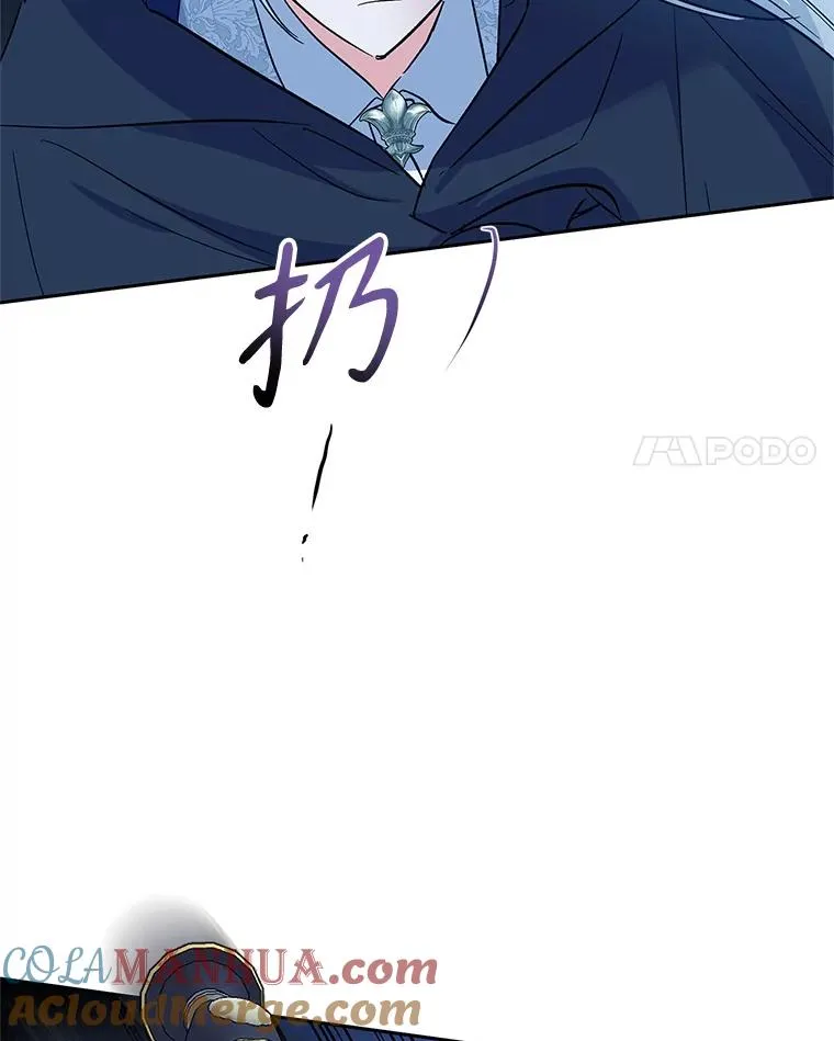 88.异心萌芽 第109页