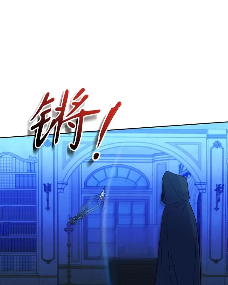 88.异心萌芽 第111页
