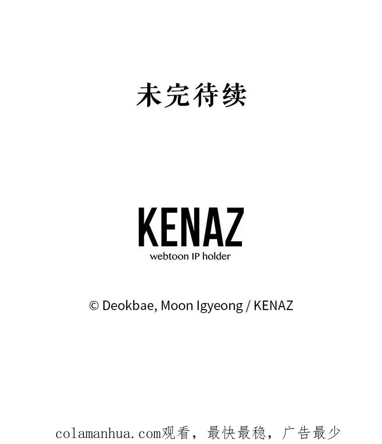 88.异心萌芽 第127页