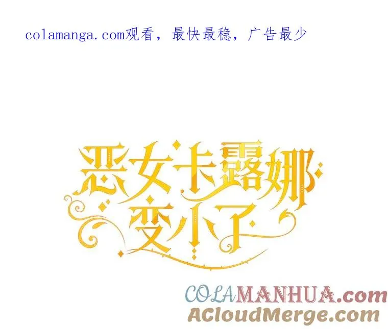 89.百合茶杯（完） 第1页