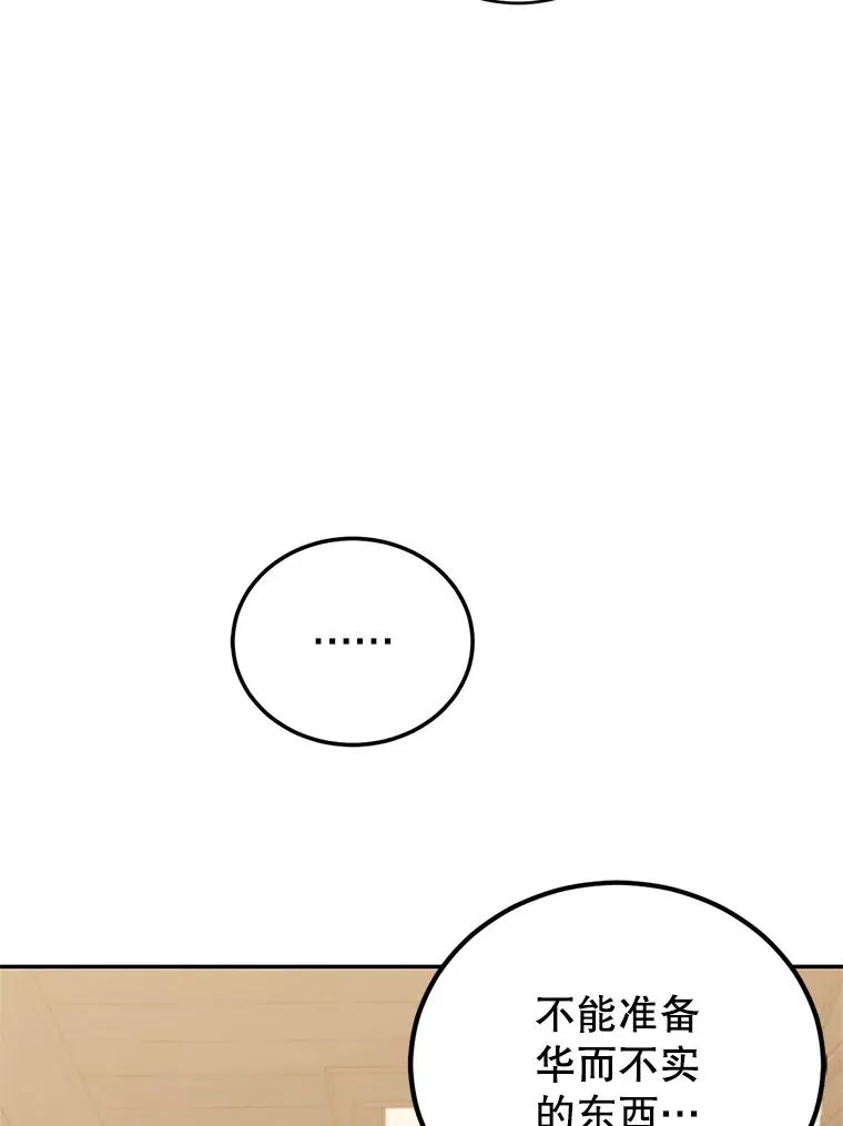 89.百合茶杯（完） 第6页