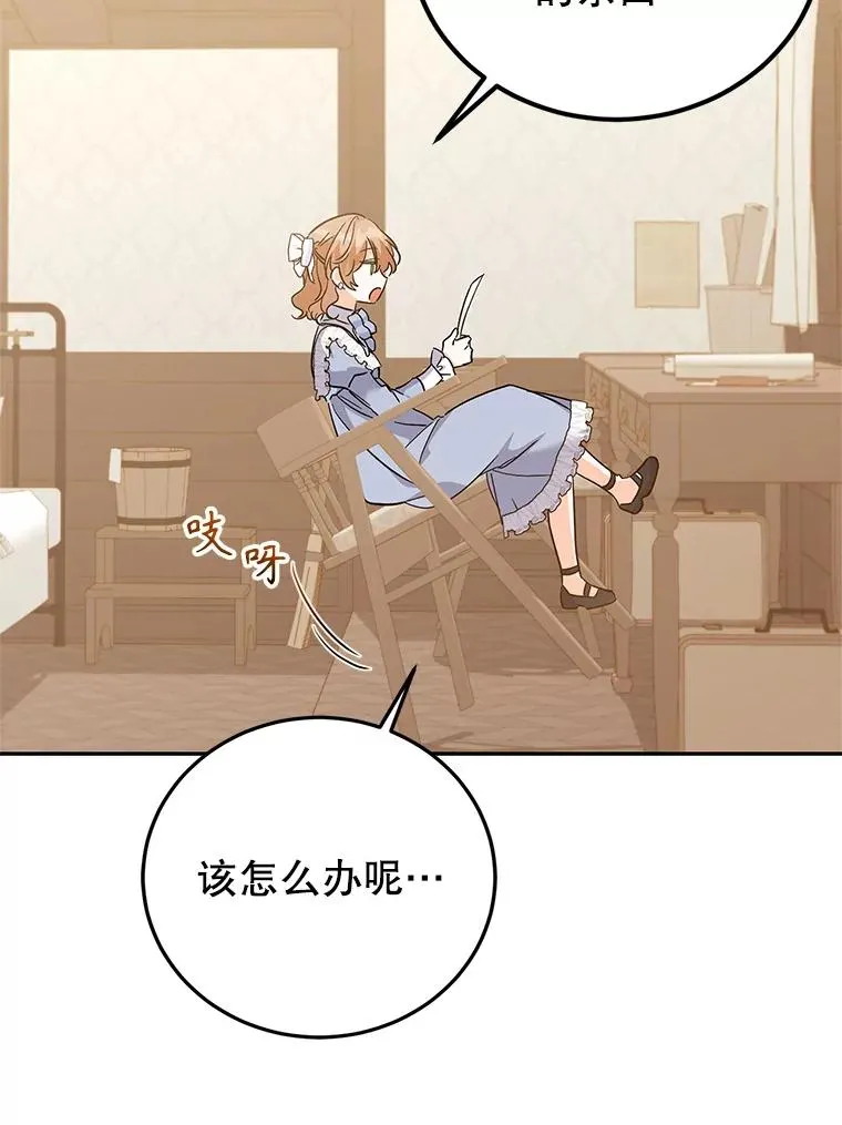 89.百合茶杯（完） 第7页