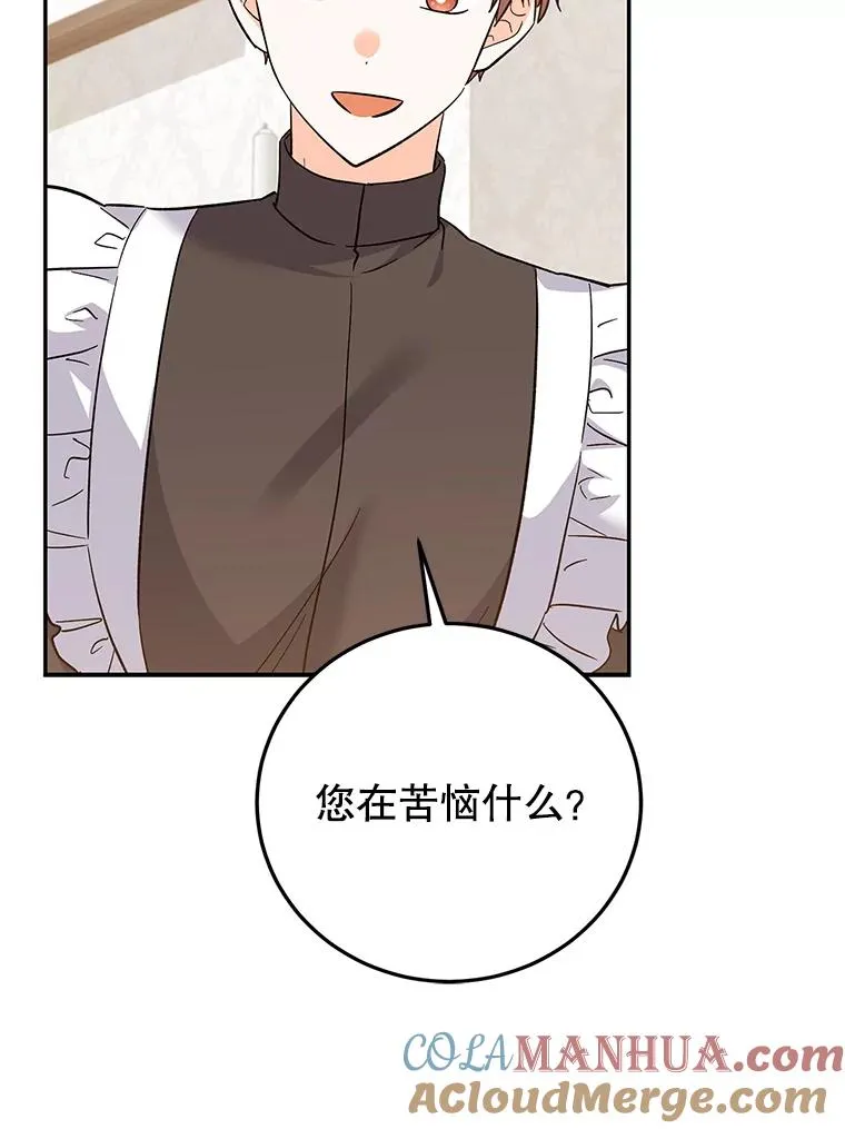 89.百合茶杯（完） 第9页