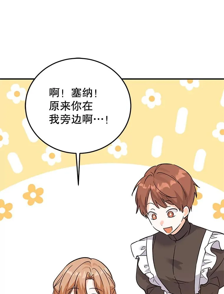 89.百合茶杯（完） 第10页