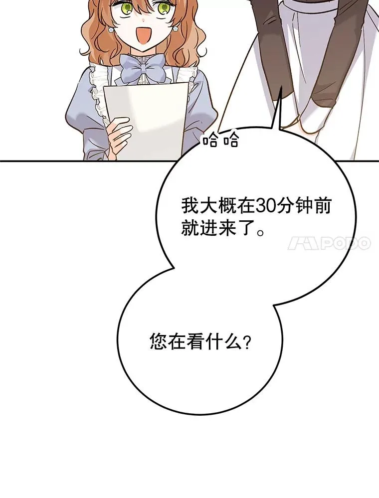 89.百合茶杯（完） 第11页