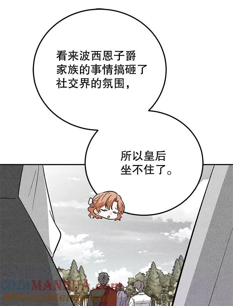 89.百合茶杯（完） 第13页