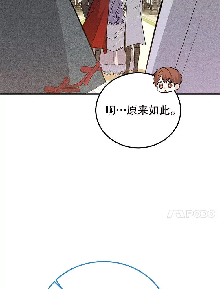 89.百合茶杯（完） 第14页
