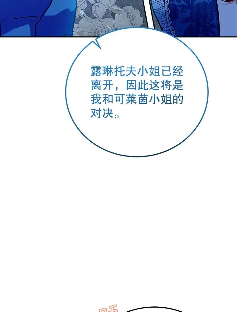 89.百合茶杯（完） 第16页