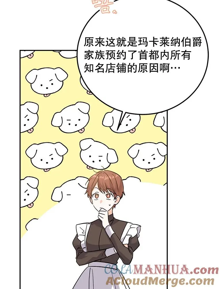 89.百合茶杯（完） 第17页