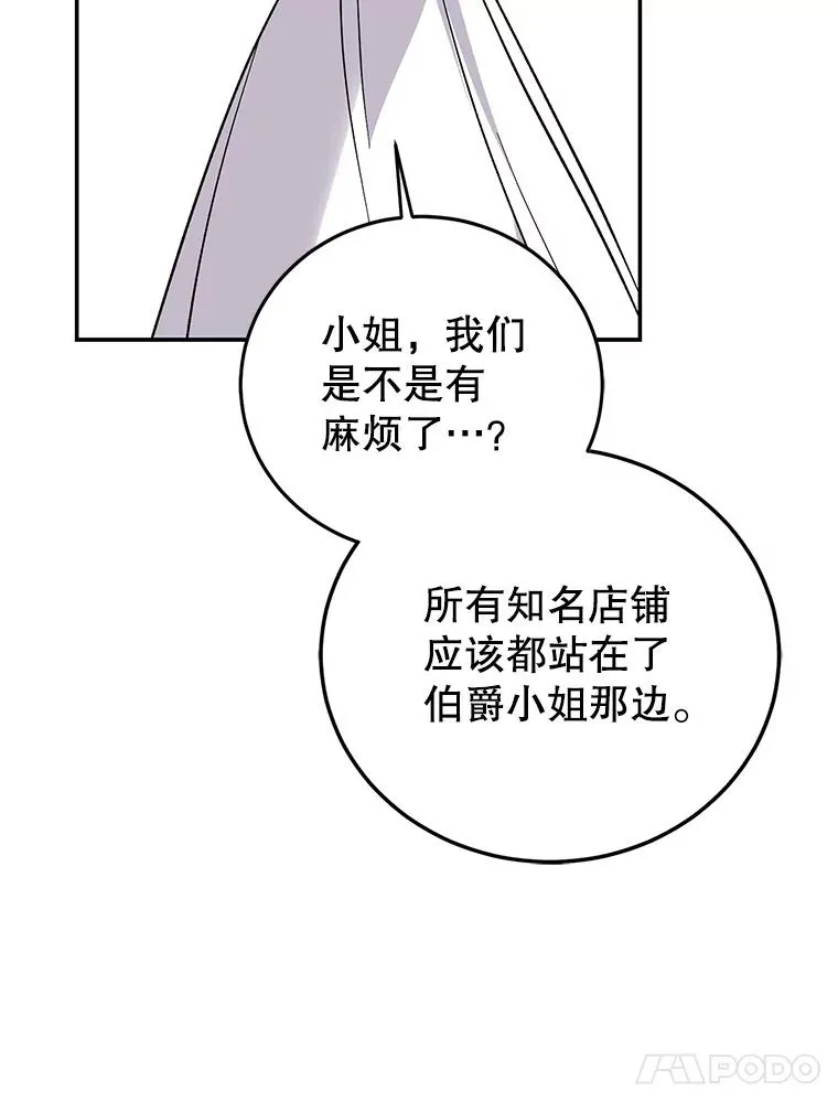 89.百合茶杯（完） 第18页