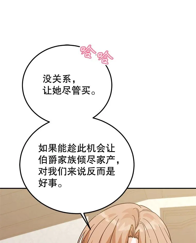 89.百合茶杯（完） 第19页