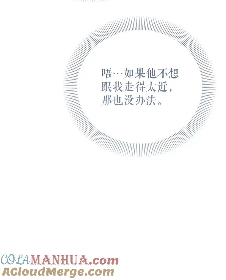 89.百合茶杯（完） 第25页