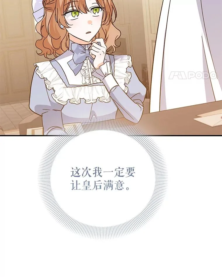 89.百合茶杯（完） 第28页