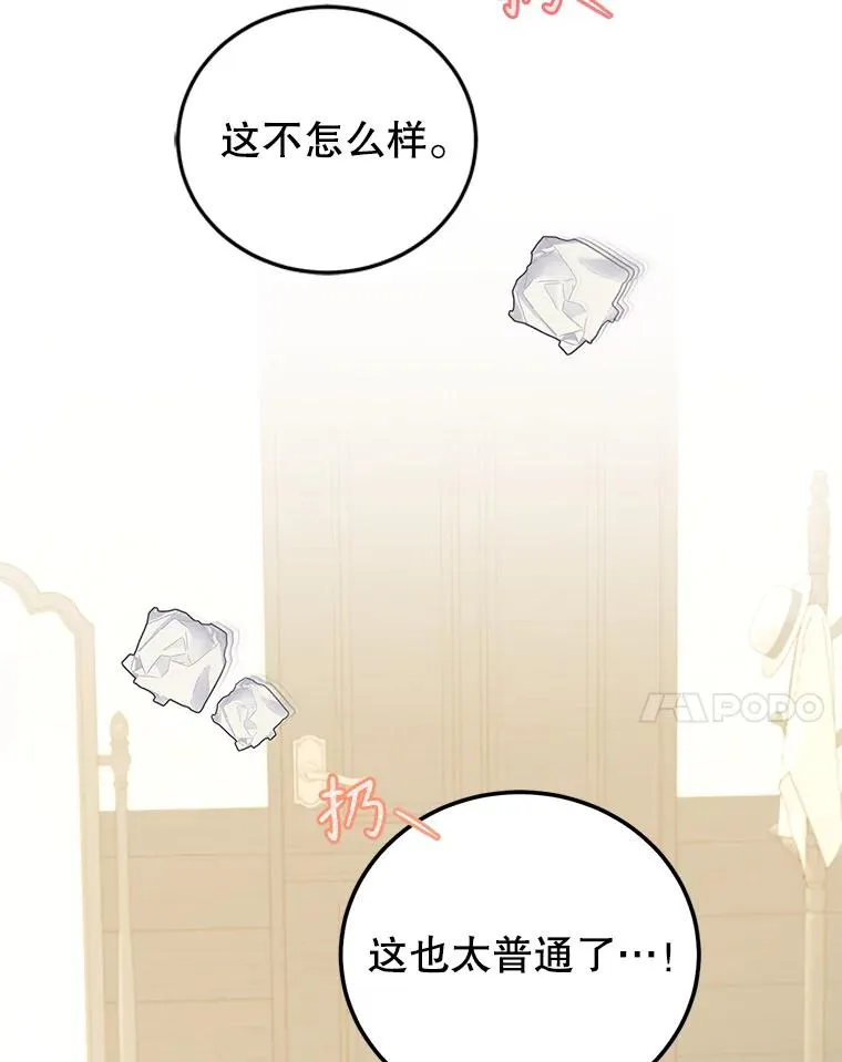 89.百合茶杯（完） 第31页