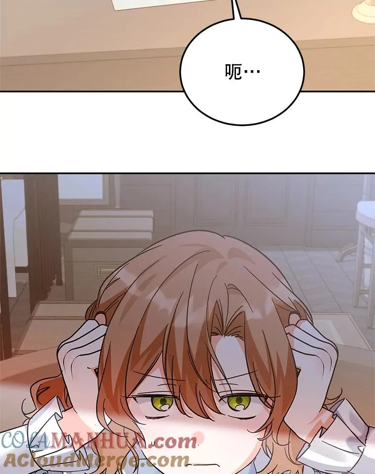 89.百合茶杯（完） 第33页