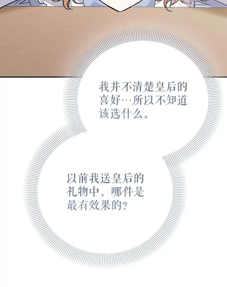 89.百合茶杯（完） 第34页