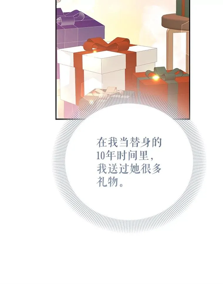 89.百合茶杯（完） 第36页