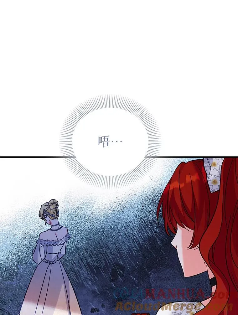 89.百合茶杯（完） 第37页