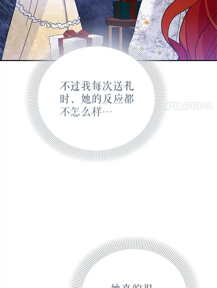 89.百合茶杯（完） 第38页