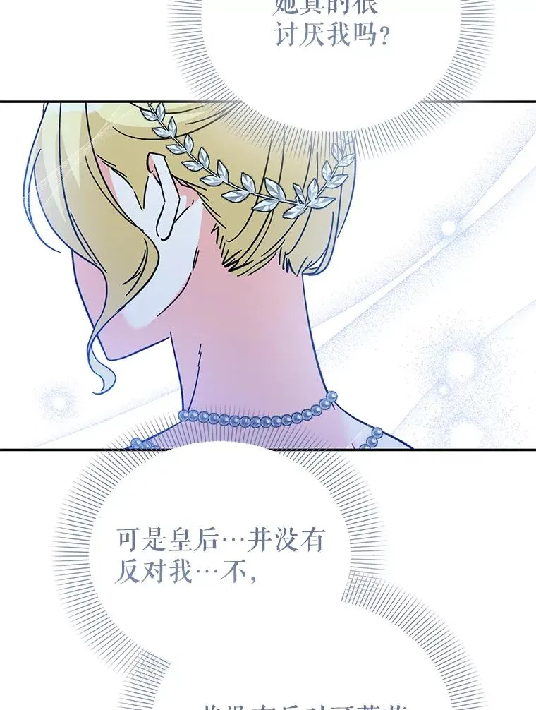 89.百合茶杯（完） 第39页