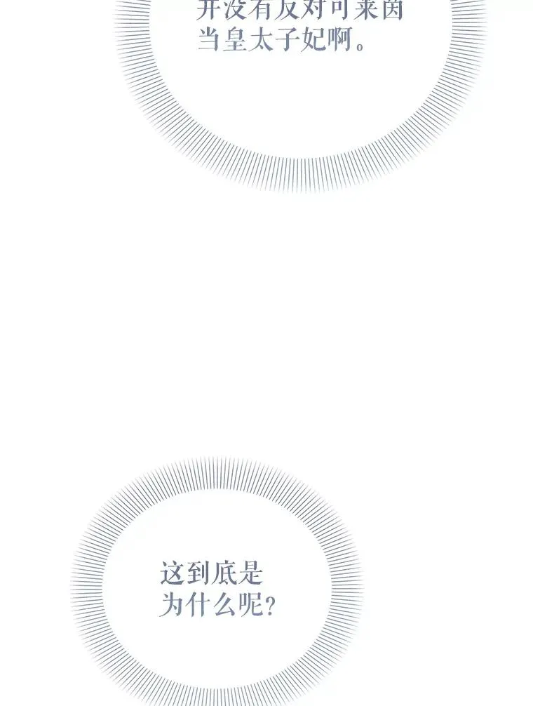 89.百合茶杯（完） 第40页