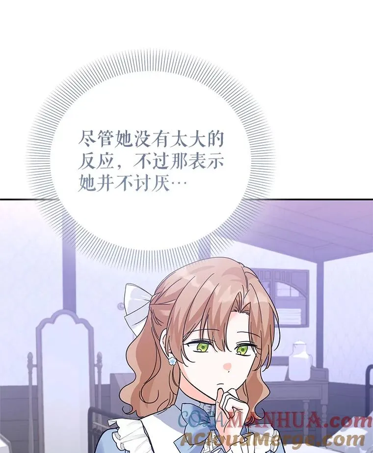 89.百合茶杯（完） 第49页