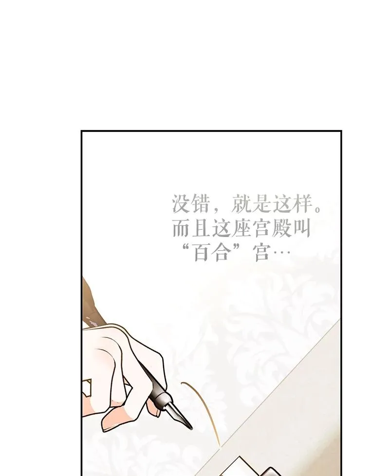 89.百合茶杯（完） 第54页