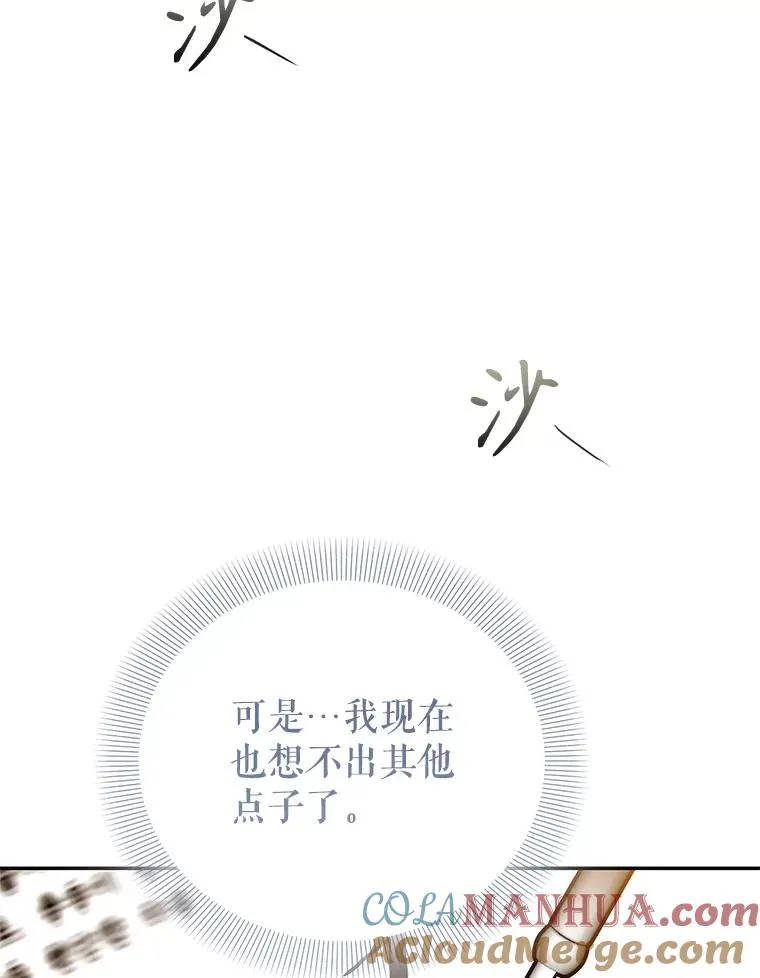 89.百合茶杯（完） 第57页