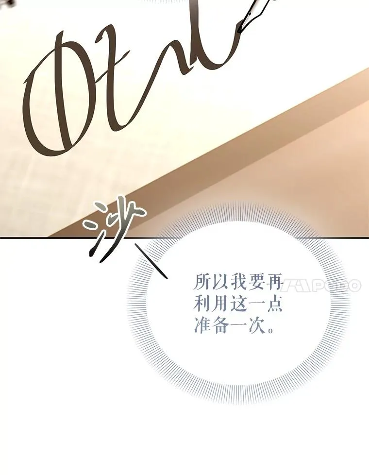 89.百合茶杯（完） 第58页